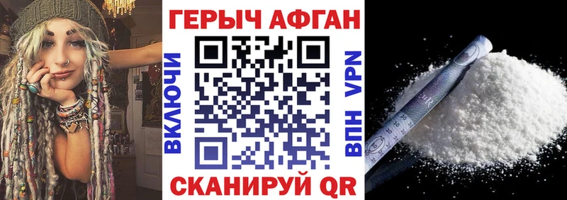 ГЕРОИН Афган сколько стоит Светогорск