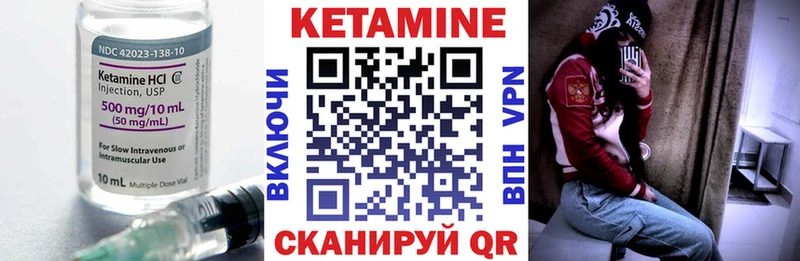 КЕТАМИН VHQ  Светогорск 