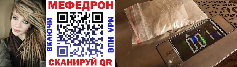 Мефедрон кристаллы  Светогорск 